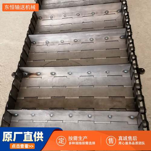 非标不锈钢链板输送带工业耐高温烘干机平顶挡板式304不锈钢链板