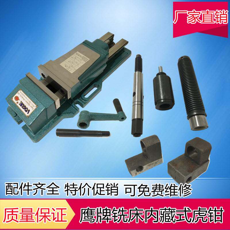 虎钳台配件鹰牌铣床内藏油压cnc磨床液压平口钳大小重型丝杆6寸