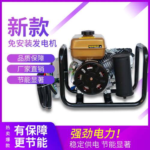 现货供应2V3千瓦直流发电机汽油发电机组 免安装款增程器