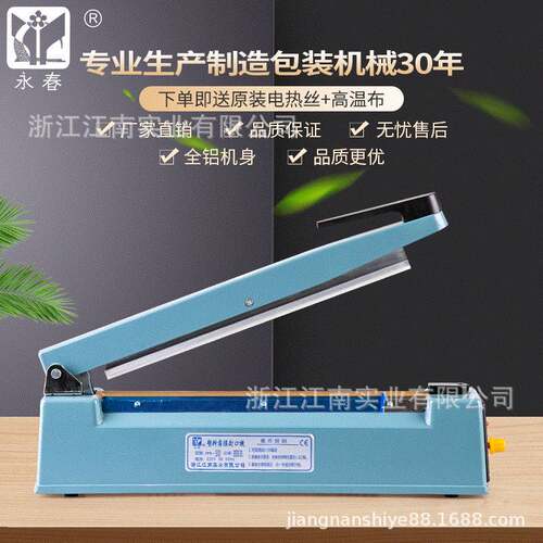 厂家直销 300铝壳打字封口机 小型家用商用塑料铝箔薄膜塑封机