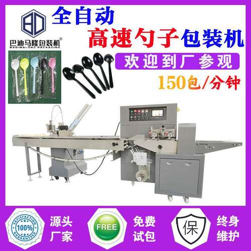 全自动高速一次性勺子筷子包装机 多功能自动下料餐具包装机械