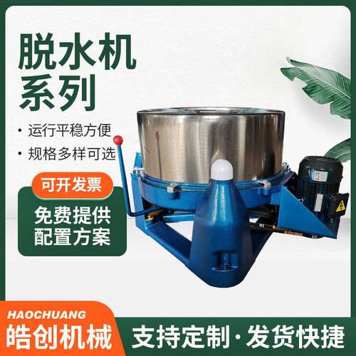 工业用大型脱水机1800 离心脱水机 商用脱水蔬菜甩干脱水机