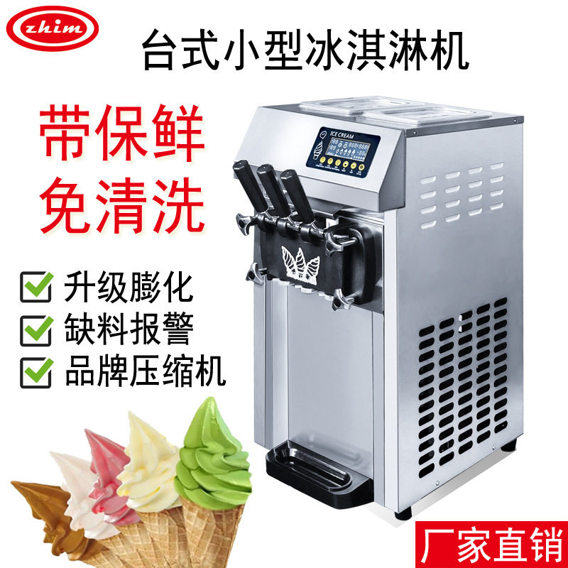 冰淇淋机台式带预冷软冰激凌机小型甜筒机商用自动雪糕机厂家|msdalam kategori peralatan dapur, dapur elektrik komersial, ais krim komersial/kon/mesin ais krim - dari Buy2taobao.com untuk memberikan perkhidmatan ejen Taobao profesional membeli
