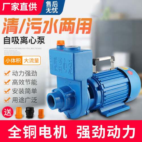 220v自吸化粪池 污水泵大流量ZDK自吸泵家用离心泵农用灌溉抽水泵