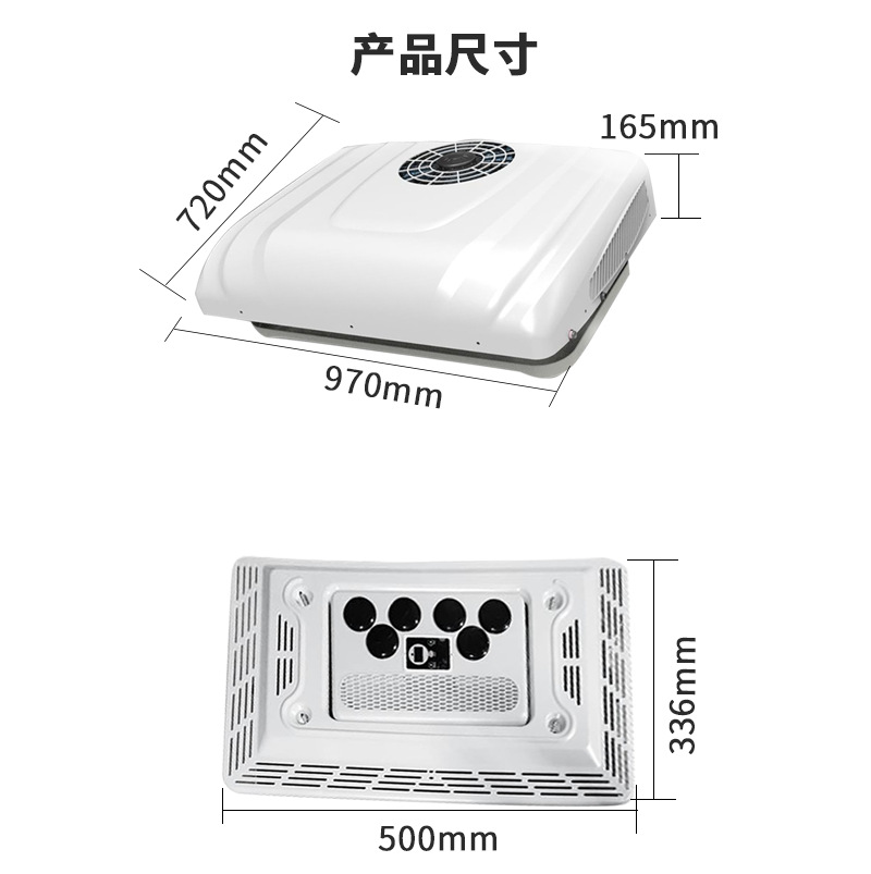 24v货车顶置空调一体机12v房车空调直流电动涡旋卡车冷暖空调驻车