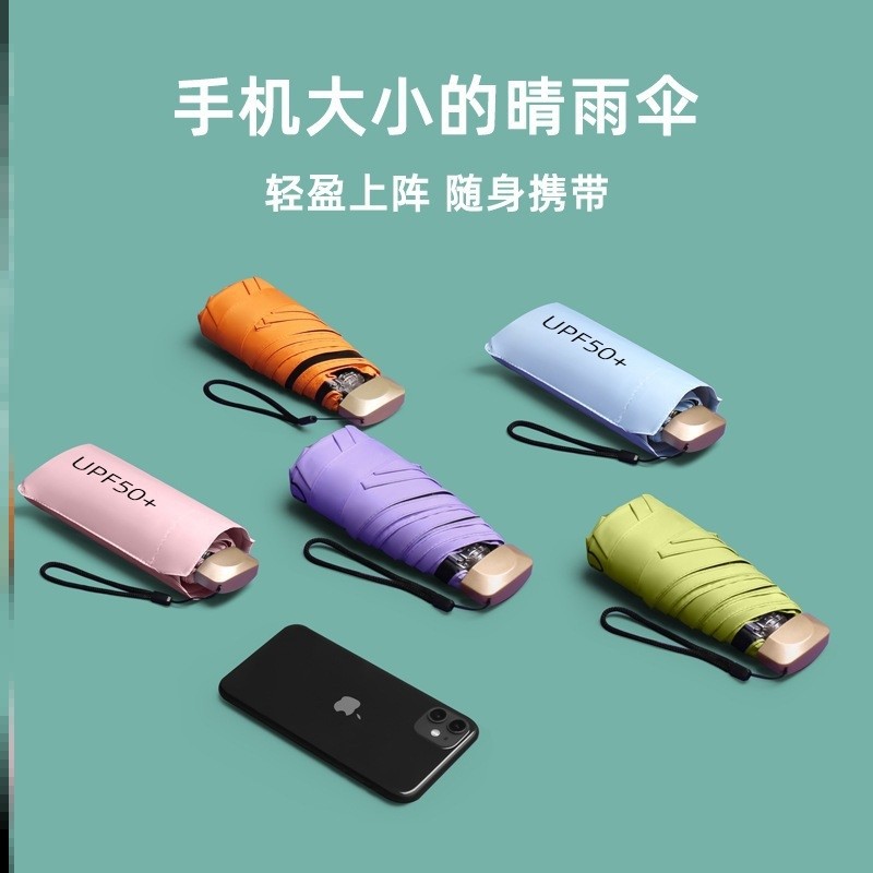 雨伞青少年上学专用口袋定制礼品太阳伞防晒迷你小巧便携晴雨两用,婴童用品,儿童雨伞/防晒伞,淘宝优惠券,粉丝福利购,淘宝优惠卷