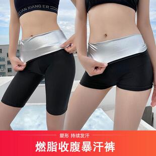暴汗收腹女燃脂高腰瘦身三分五分发汗瘦腿打底可外穿运动瑜伽短裤