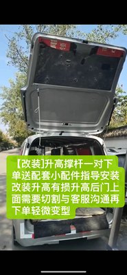 面包车改飞翼门后尾门加长液压杆加高叉车改装订做现发加长液压杆