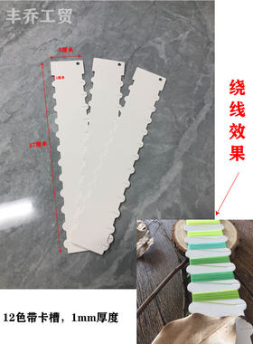 12色1mm厚绕线条纱线麻线手缝线样本牛皮纸缠线样品卡植物染色卡