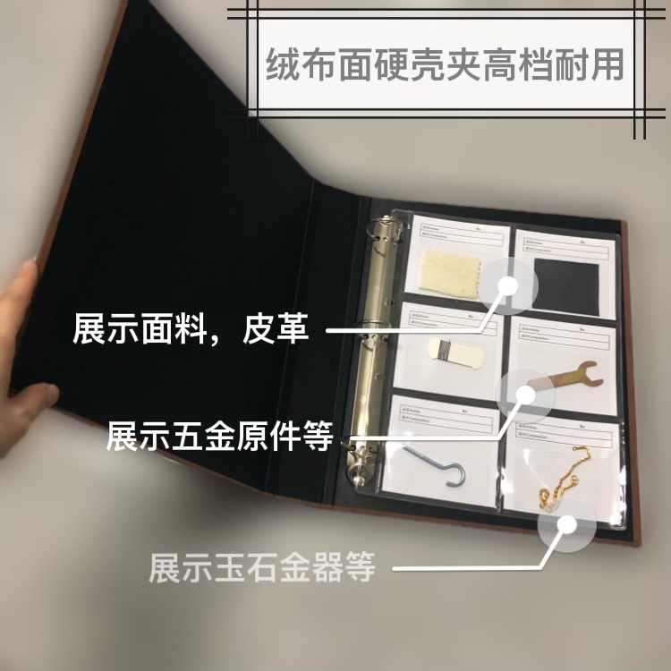 绒布面料样卡册电子色卡五金样品册皮革样本收纳辅料展示册整理袋