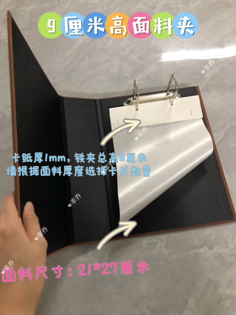 面料色卡 皮革样品册 9厘米超高2孔活页布夹卡头