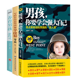 三四五六年级课外书初中生书籍 15岁年纪男孩 青少年儿童励志成长文学故事书 适合8 课外阅读书籍男生中学生读物2018