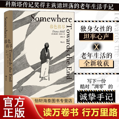 正版暮色将尽中文版原版