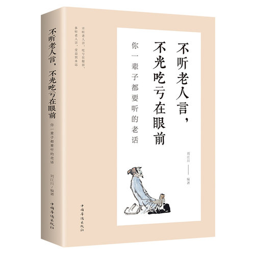 人生格言励志价格 人生格言励志图片 星期三