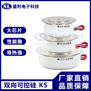 双向平板可控硅KS500A1000A2000A1600V中频炉大功率晶闸管凹 凸型
