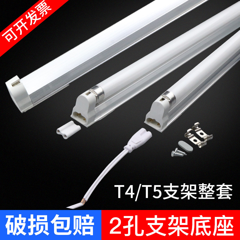 镜前灯t4灯管支架全套家用长条老式日光灯架t5荧光灯支架8W12W28w
