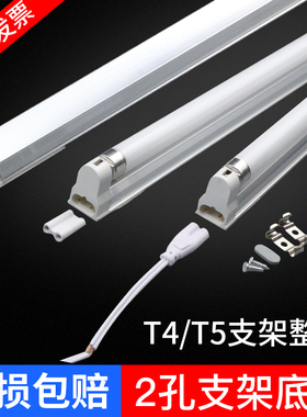 镜前灯t4灯管支架全套家用长条老式日光灯架t5荧光灯支架8W12W28w