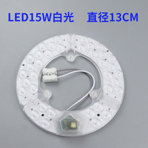 led灯板改造贴片卧室led吸顶灯芯 圆形灯片磁铁替换光源家用圆形