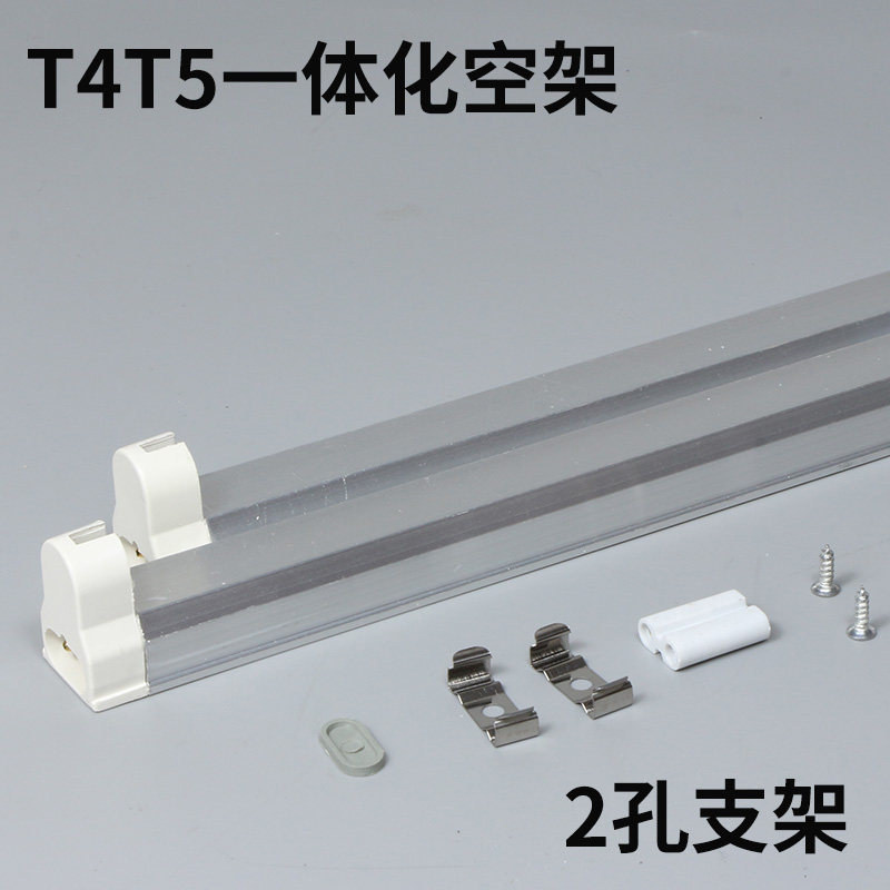 T4T5灯管支架老式长条家用灯管28w日光灯架12w小镜前灯荧光灯底座