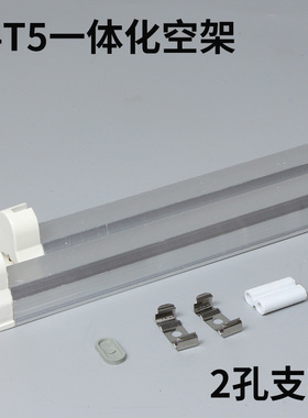 T4T5灯管支架老式长条家用灯管28w日光灯架12w小镜前灯荧光灯底座