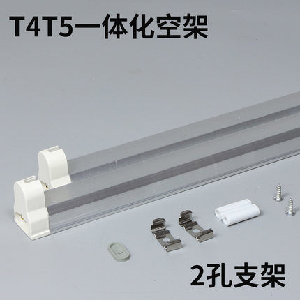 T4T5灯管支架老式长条家用灯管28w日光灯架12w小镜前灯荧光灯底座