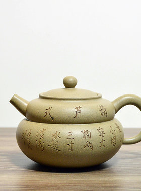 紫砂宜兴原矿葫芦老段泥