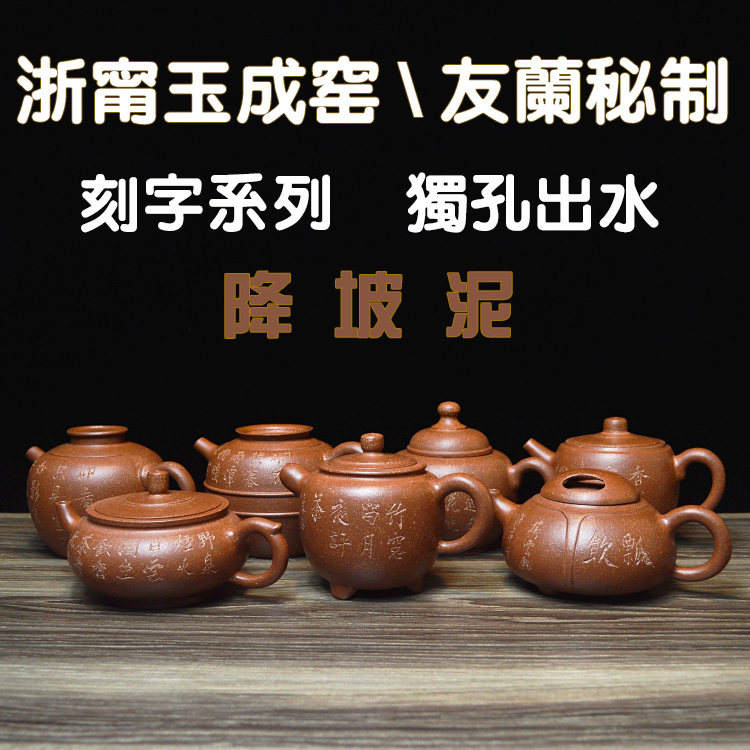 宜兴回流茶壶玉成窑友兰秘制茶具纯全手工刻字降坡泥牛盖壶井栏壶