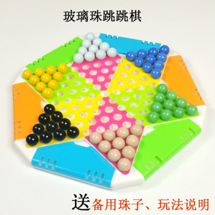 星球玻璃跳跳棋儿童益智玻璃珠飞行棋多合一学生大人弹子弹珠棋子