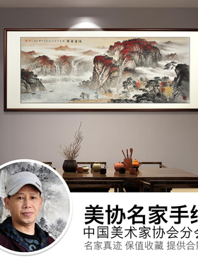 吴门禅意 省美协名家纯手绘山水画国画办公室客厅装饰画 鸿运当头