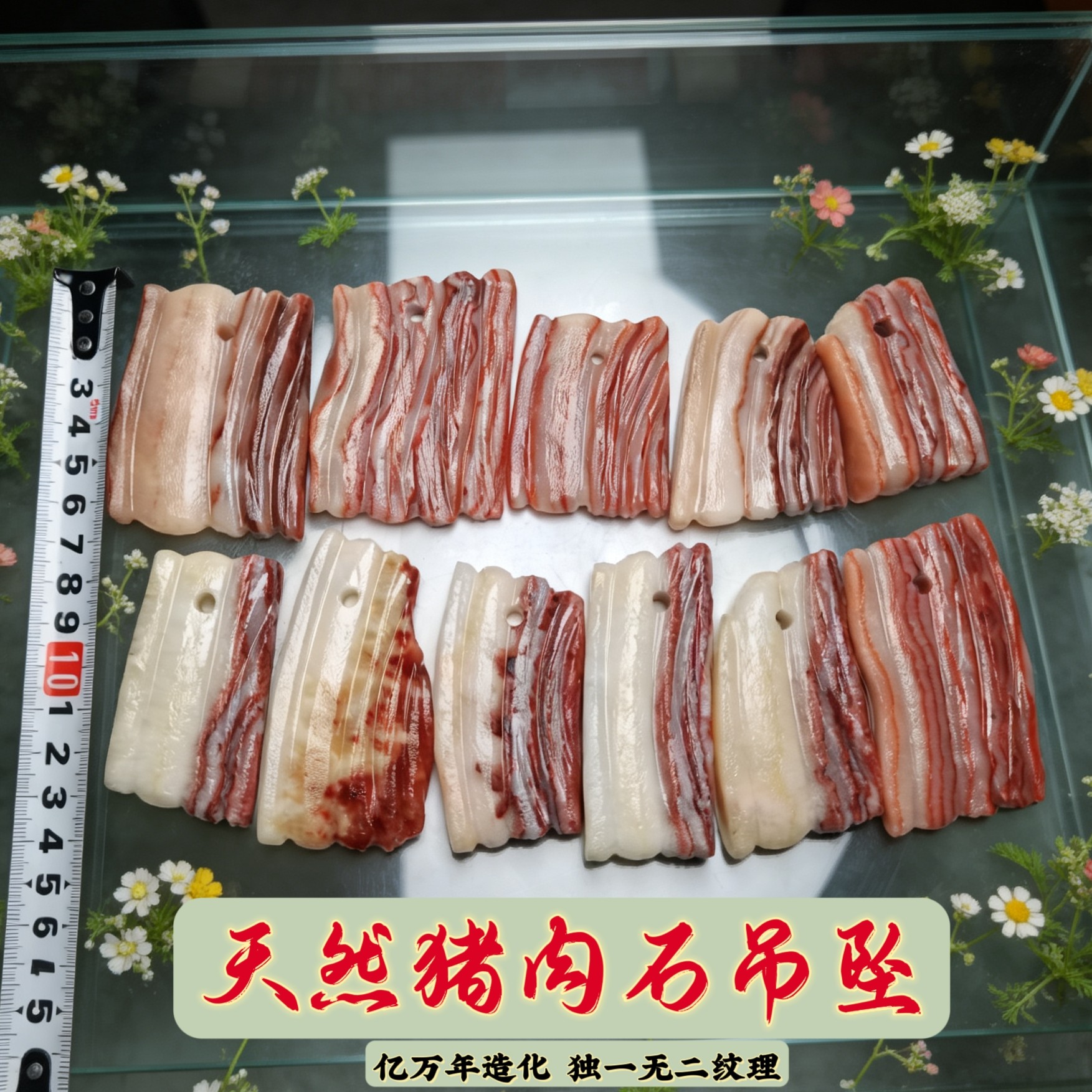 天然猪肉石吊坠迷你小片五花肉挂饰奇石观赏石百搭装饰品生日礼物