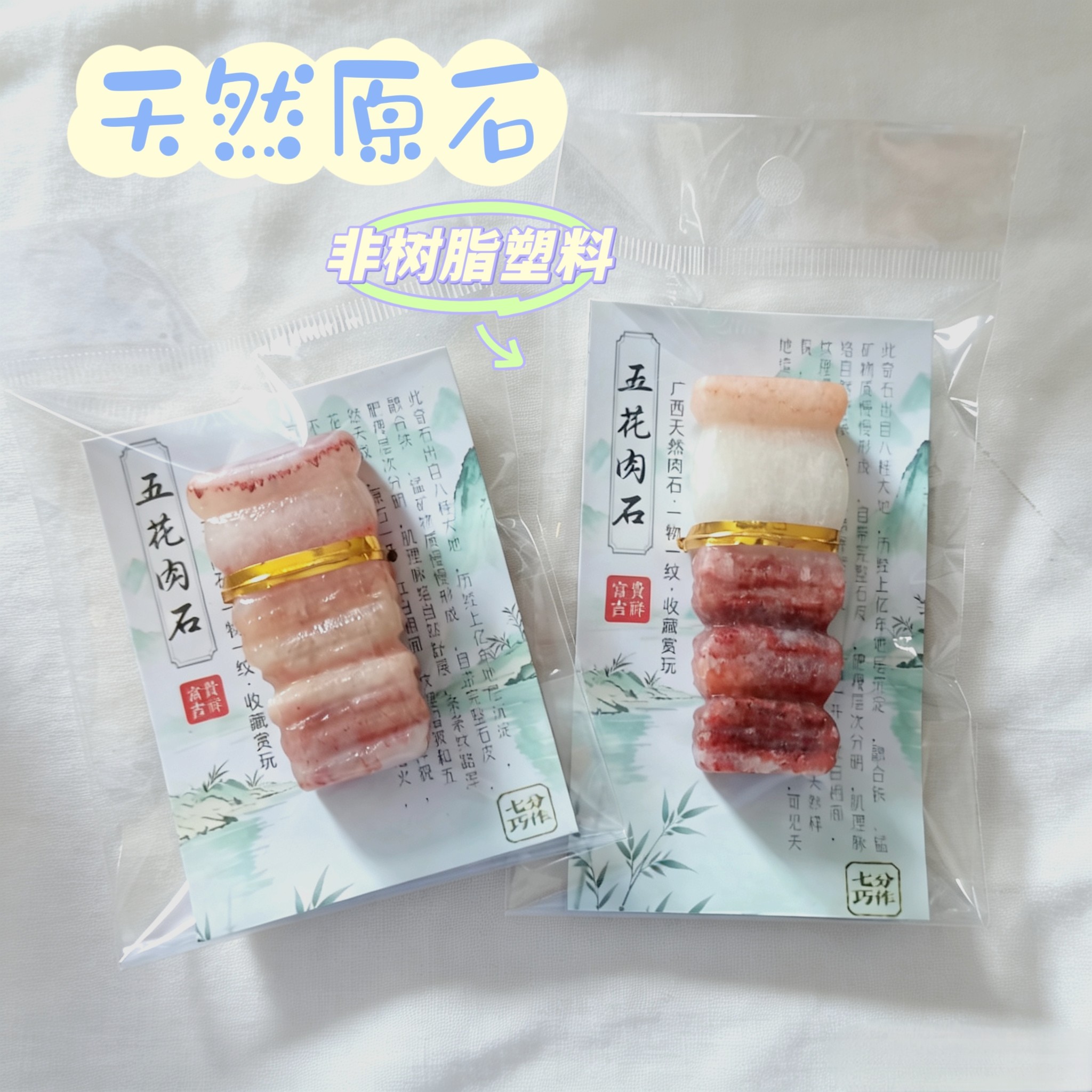 天然猪肉石文玩手把件五花肉原石观赏石桌面茶席摆件收藏伴手礼