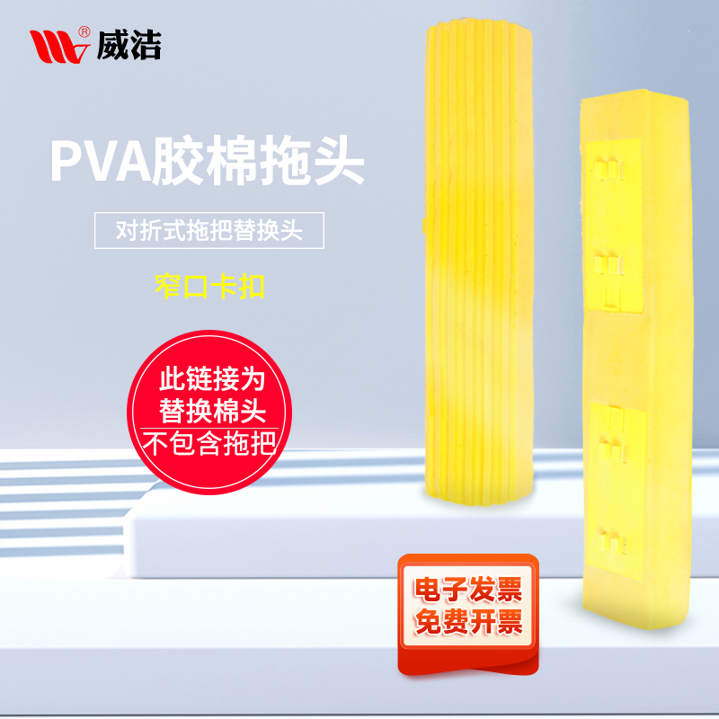 清洁窄口升级拖地功能长方形对折替换装胶棉拖把吸水通用海配件头