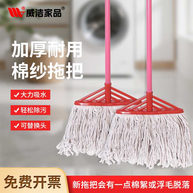 加长不锈钢家用商用棉纱拖把宽头方形吸水棉条墩布老式传统地拖把