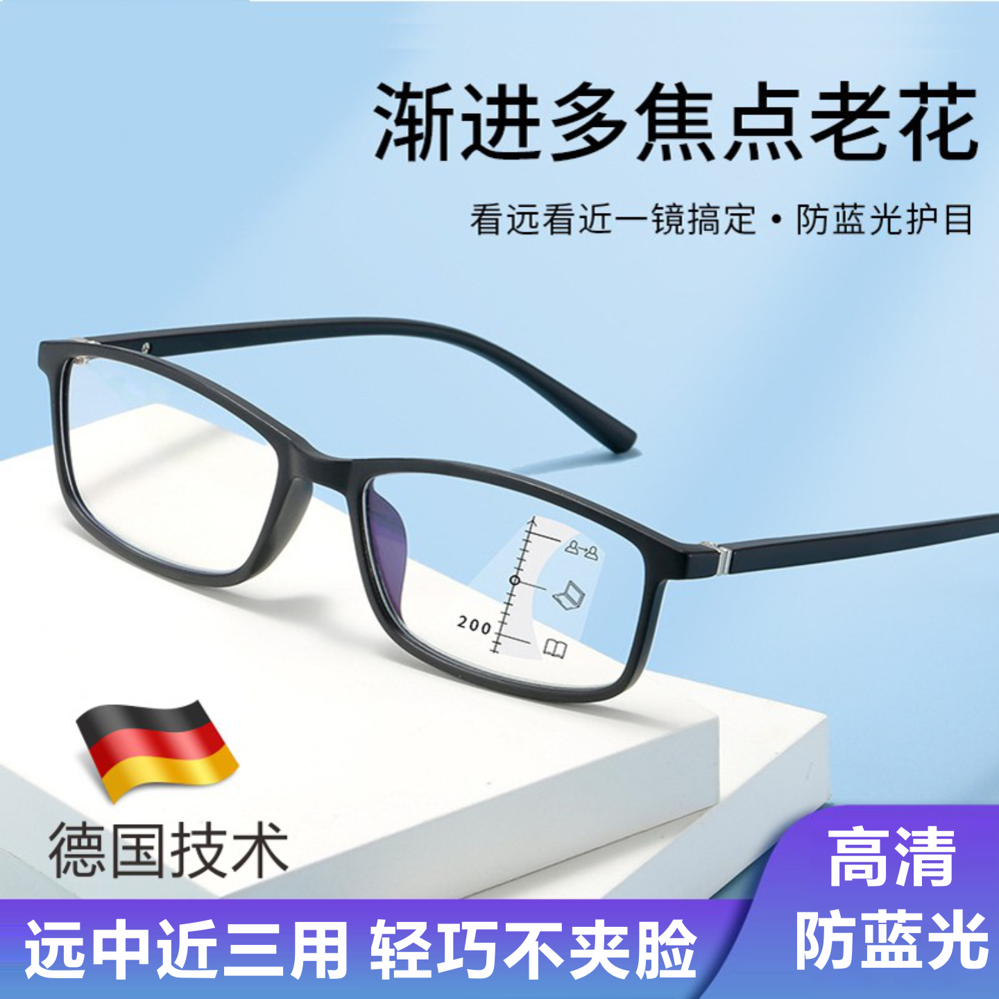 小框复古远中近三用防蓝光护眼