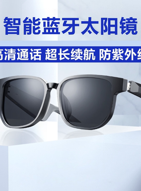 智能蓝牙太阳镜遮阳防紫外线防蓝光墨镜听歌通话遥控拍照自动开关