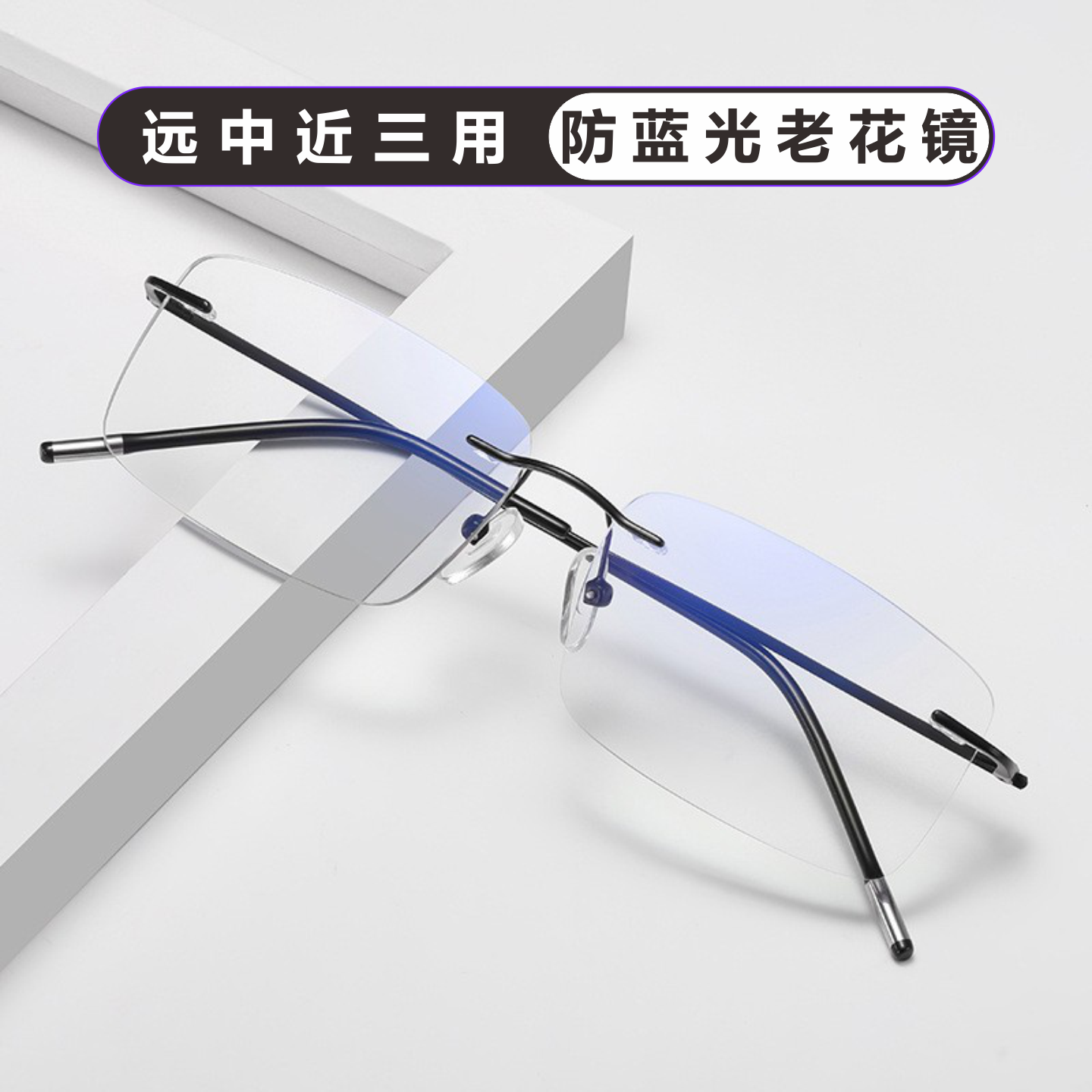 远中近三用高清老花戴上开车走路