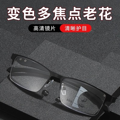 新款金属商务变色多焦点老花镜