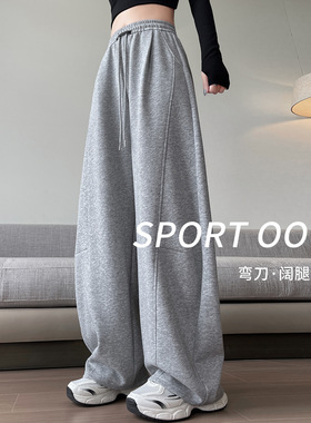 灰色运动裤女2025新款春秋季宽松直筒弯刀卫裤大码胖mm休闲阔腿裤