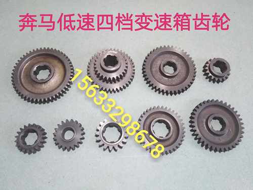 奔马世杰永牌双力三轮车变速箱齿轮世杰三轮车配件 19牙 49牙18牙