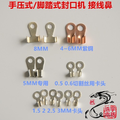 加热丝卡头接头连接片厂家直销