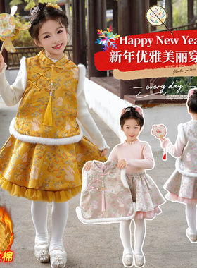 过年女童拜年服2025新款冬季公主风唐装古装汉服加绒加厚冬天