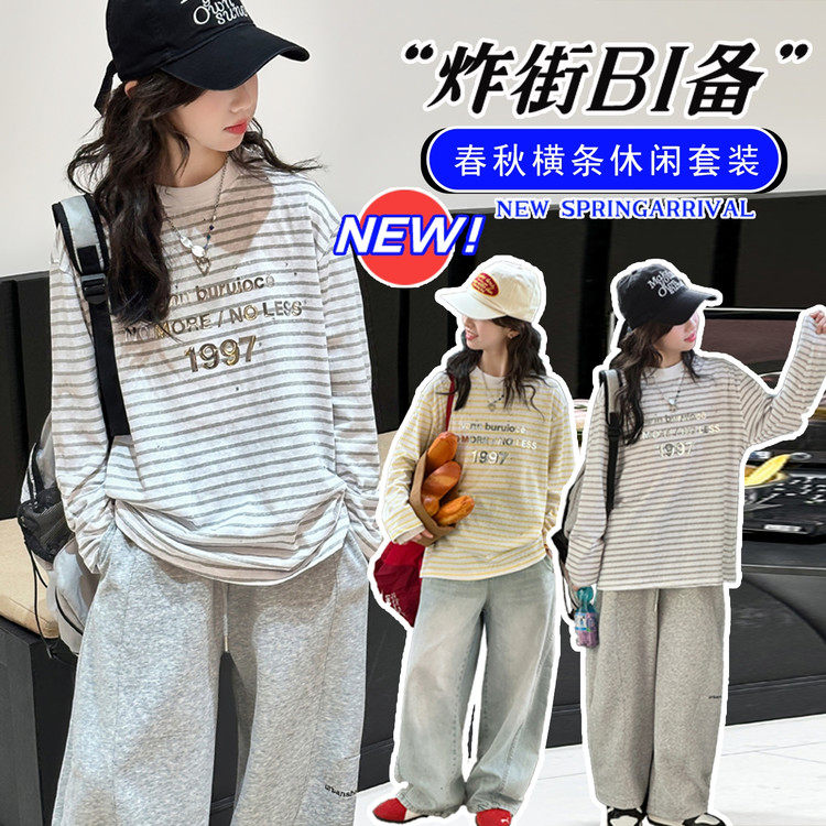 女童春装套装超好看2026春季新款儿童女时尚春装洋气时髦春秋潮