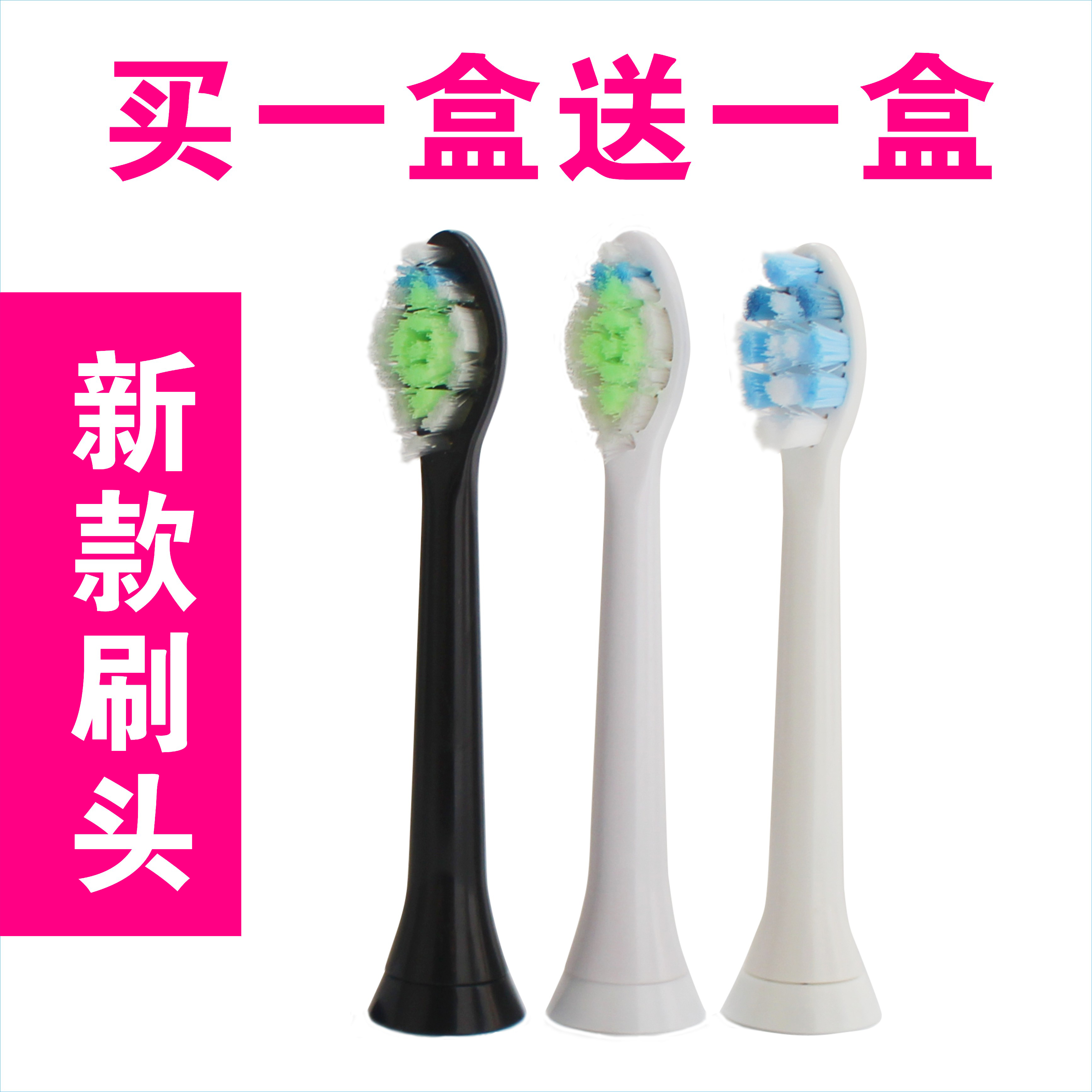 适用电动牙刷头hx6730