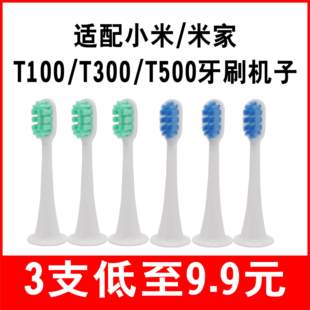T500 602 T100 mes601 603 DDYS01SKS 适配小米电动牙刷头T300