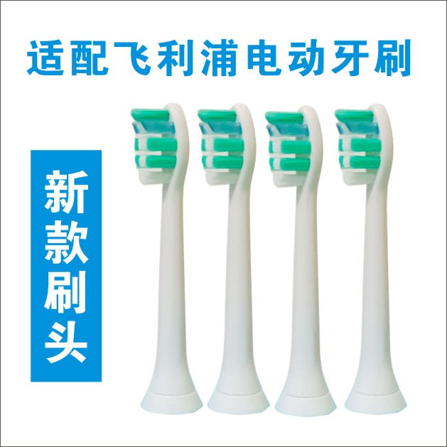 适用于philip飞电动牙刷头hx6730/hx3120/6721/3216/6530/6511
