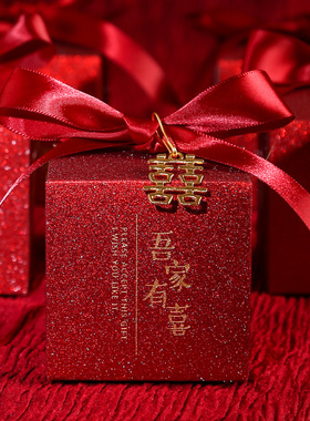 2026新款ins结婚喜糖盒婚礼伴手礼盒装婚庆纸盒子空盒糖果盒糖盒