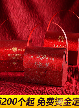 结婚庆用品喜糖袋手提袋包装盒婚礼回礼礼品盒喜袋结婚糖果纸袋子