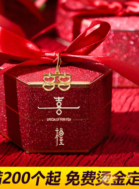 2026新款结婚婚礼喜糖盒小礼盒装糖果盒喜糖盒子空盒纸盒子六角盒