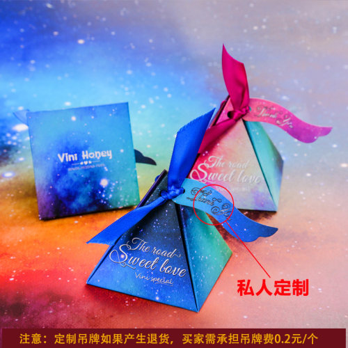 星空包装纸个性风婚庆用品喜糖盒