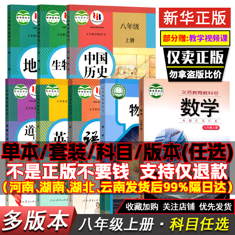 湘教版数学八年级上册